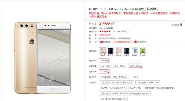 华为内存门发酵 傲慢公关引发品牌信任危机