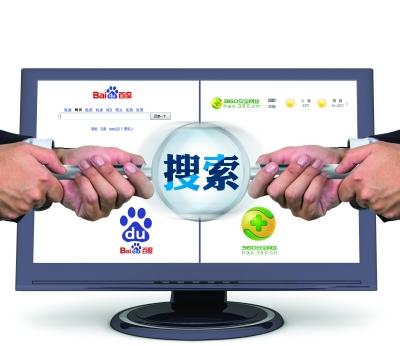 这些年,踏进搜索的巨头