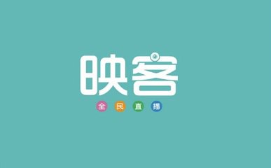 直播本质是工具,无法支撑起映客的平台梦