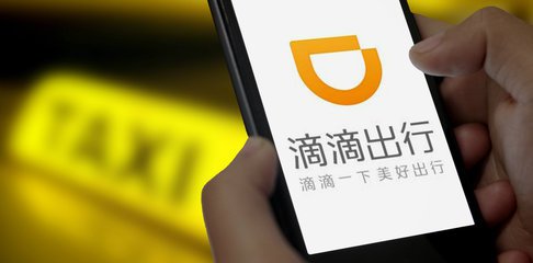 滴滴出行发布英文APP 美媒直呼优步小心