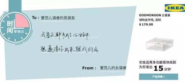 宜家开个“时间零售店”,卖的却是亲密关系