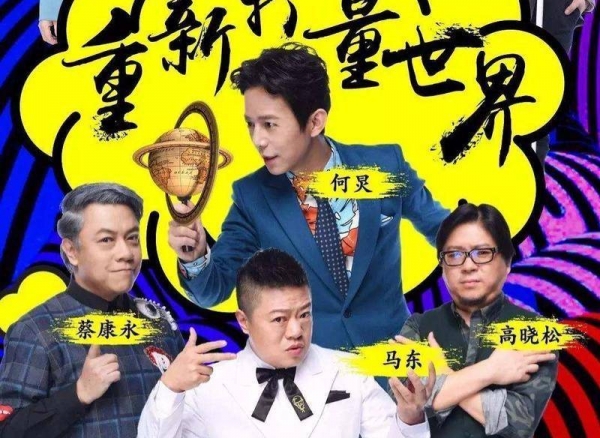 《奇葩说》:互联网原住民的焦虑解码器