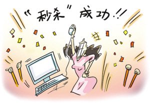 90后网购最热情:哪里价格低就去哪里