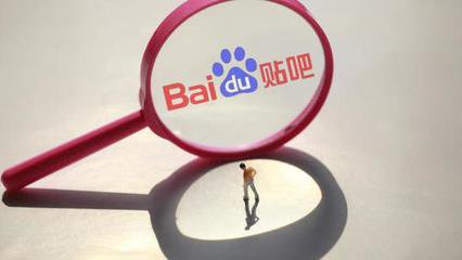 百度将“关停”贴吧?这次百度贴吧发声了