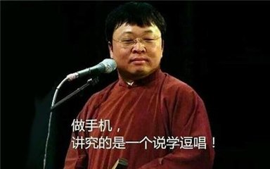 罗永浩:10年前就是“搞机达人”