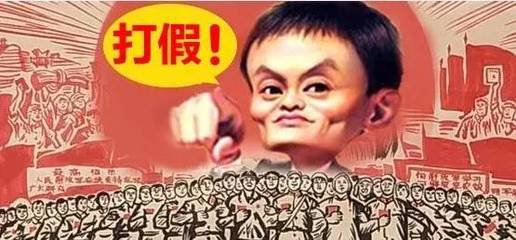 阿里发布大数据打假地图 哪里为重灾省份?