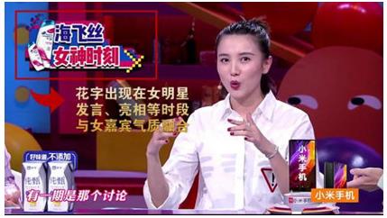 4亿赞助费广告植入《奇葩说》是否值得?