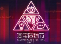 改卖故事，淘宝造物节上的故事长啥样？