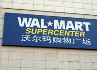 沃尔玛中国卖场“瘦身” 开两家紧凑型门店