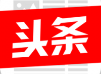 今日头条偷抓新浪微博数据遭反封杀