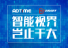 呼唤理性回归 AdTime联合全行业共谋OTT大屏生态未来