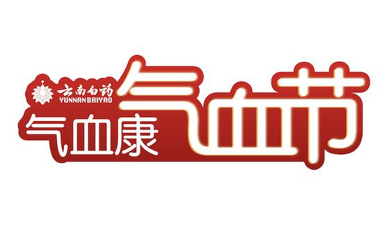 加班狗的好气色,从气血康开始