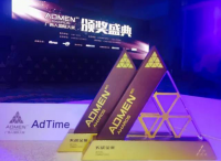 AdTime斩获ADMEN国际大奖，OTT大屏营销“实战金案”广受好评