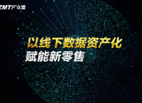 受资本追捧, 众盟数据2年完成5轮融资, B+轮云锋基金领投