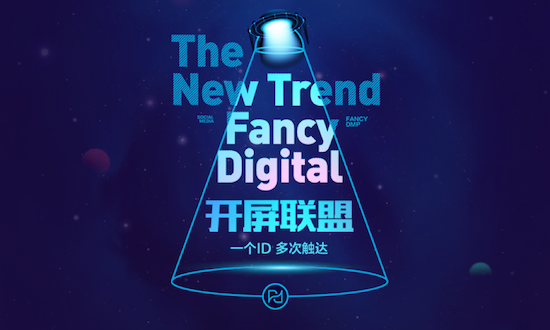 FancyDigital开屏联盟广告价值何在