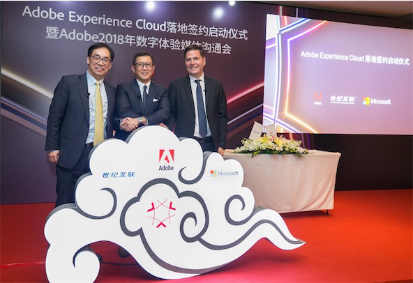 Adobe Experience Cloud落地中国,Adobe、微软与世纪互联共庆三方合作