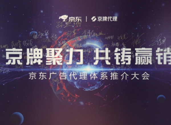 京牌聚力赋能品效,品牌携手代理共赢无界营销