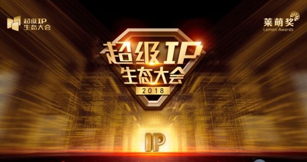 凤凰互娱与超级IP生态大会达成文学IP战略合作，为有源头活水来