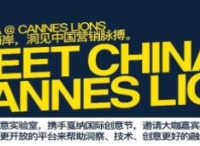 Meet China @ Cannes Lions | 回到原点，方能跑得更远