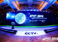 【放声世界 激情传播】CCTV2018俄罗斯世界杯案例分享会在京举行