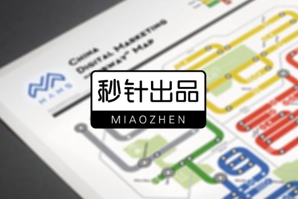 秒针营销科学院发布“中国数字营销地铁图”