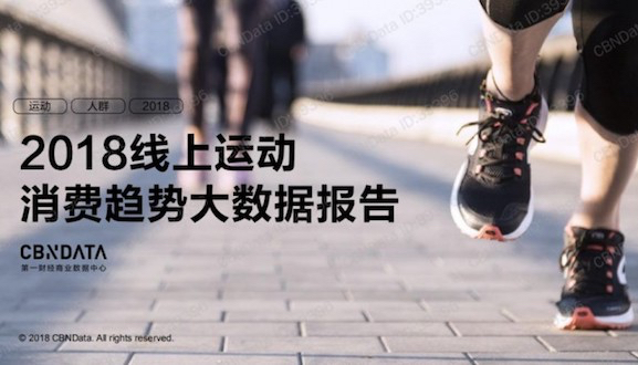 瑜伽、舞蹈斩获男士“芳心”,女人们则找到了运动新战场 | CBNData报告