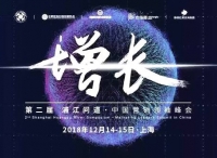 来这场1200位市场人盛会，找到2019的增长方法