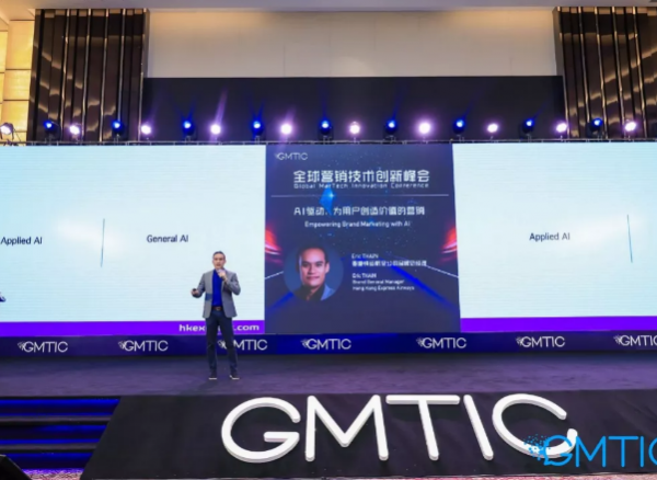GMTIC人物：香港快运航空公司的AI驱动 创造性价值营销