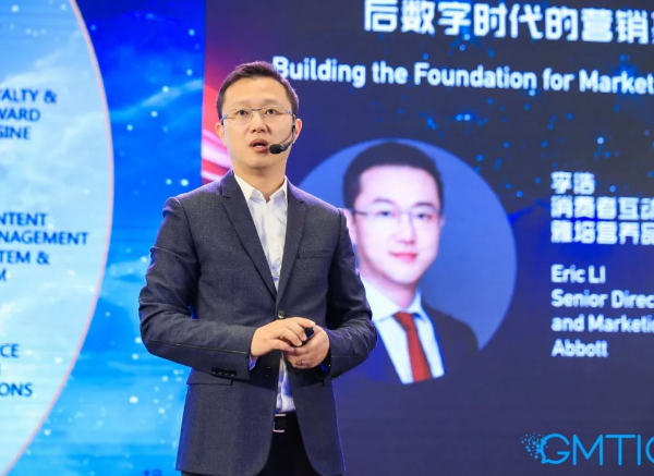 GMTIC演讲概要:雅培营养品大中华区消费者互动及市场支持高级总监李浩