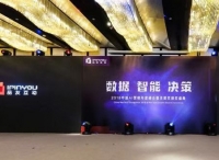 2018中国AI营销年度峰会： 数据智能决策“唤醒”用户增长