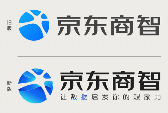 京东商智VI升级,全新面貌以智能数据全擎激发营销想象
