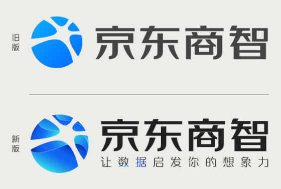 京东商智VI升级，全新面貌以智能数据全擎激发营销想象