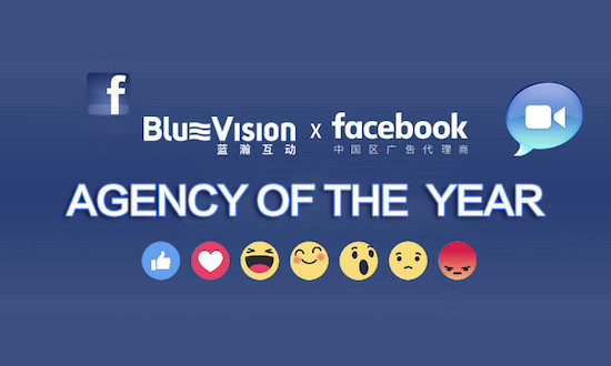 蓝色光标荣获Facebook年度最佳伙伴管理大奖