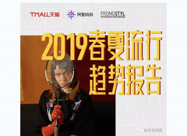 再度发布行业指导白皮书,阿里妈妈携手天猫推动商业营销闭环