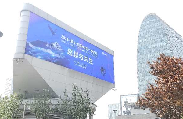 泉城共话:5G时代的“超越与共生”,2019中国广告论坛集结
