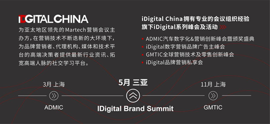 读懂职场人出行的灰暗与高光时刻 ——脉脉数据研究院联手iDigital China 打造《脉脉未来职