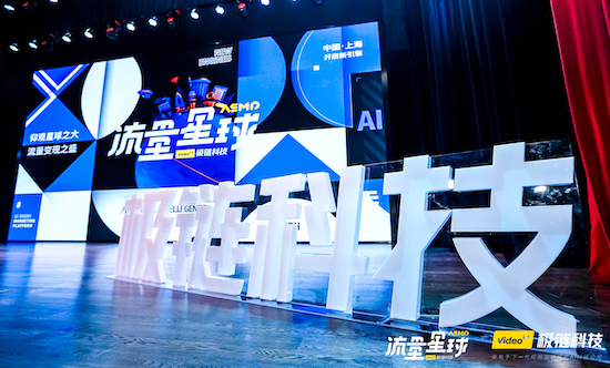 12亿扶持流量主,极链科技发布“流量星球”计划开启AI变现引擎