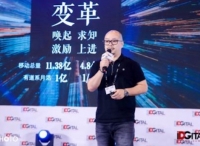 如何教育消费者？网易有道田振兴解锁教育营销新洞察