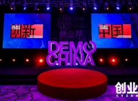 2019Demo China创新中国春季峰会圆满举办 ——创业邦助力企业创新踏上新征程