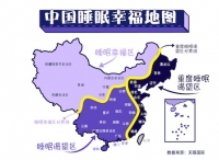 618天猫国际睡眠地图：面朝大海辗转反侧 经度越往西睡得越香