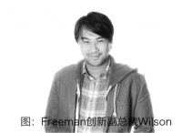 Freeman AI聊天机器人获2019 UFI数字创新大奖