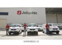 Jollychic新获中东科技巨头6500万美元C+轮战略投资