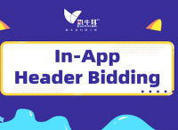 In-App Header Bidding能为移动开发商带来什么| 执牛耳专访Fyber