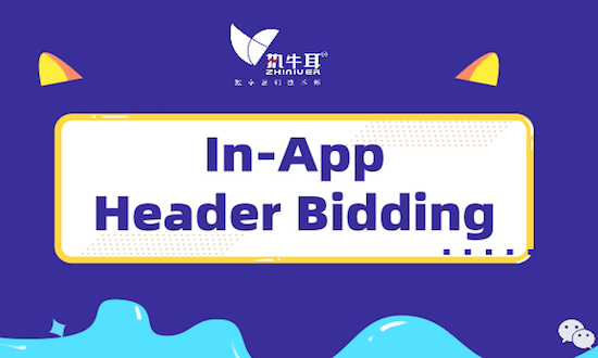 In-App Header Bidding能为移动开发商带来什么| 执牛耳专访Fyber