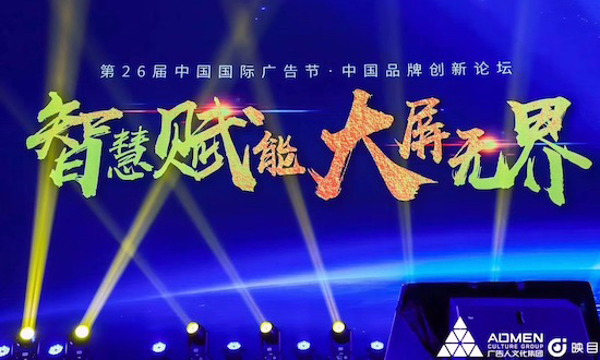 康佳、创维、海信、长虹等头部厂商再聚广告节,呼吁净化环境,抓住5G机遇
