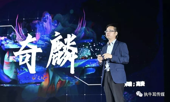 重磅发布“奇麟”,爱奇艺进一步深挖“效果营销”底层逻辑