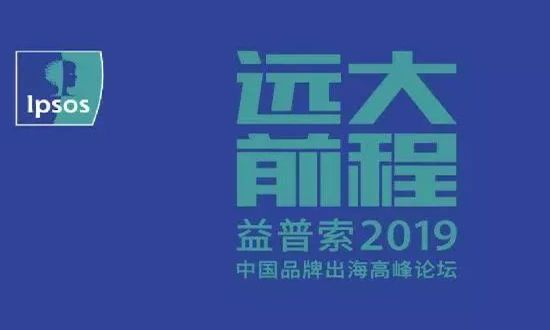 12月5日【深圳】中国品牌出海前程远大，齐聚共策远大前程