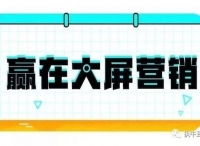 执牛耳对话科大讯飞AI营销业务群副总裁陈亮| 赢在大屏营销·系列