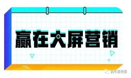 执牛耳对话科大讯飞AI营销业务群副总裁陈亮| 赢在大屏营销·系列