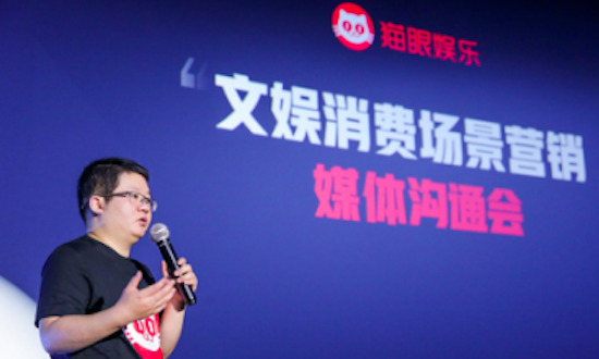 猫眼入局文娱消费场景营销,已与数十家品牌方达成战略合作